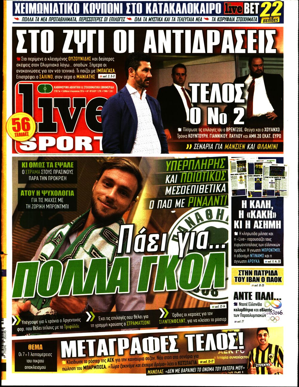 Εξώφυλο εφημερίδας LIVE SPORT 2016-08-06