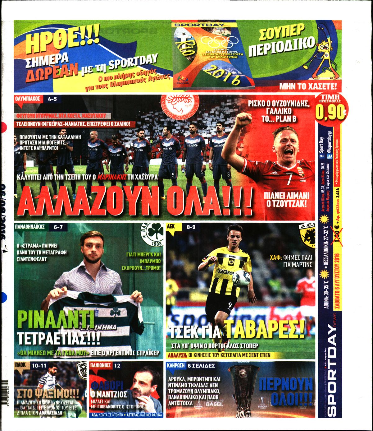 Εξώφυλο εφημερίδας SPORTDAY 2016-08-06
