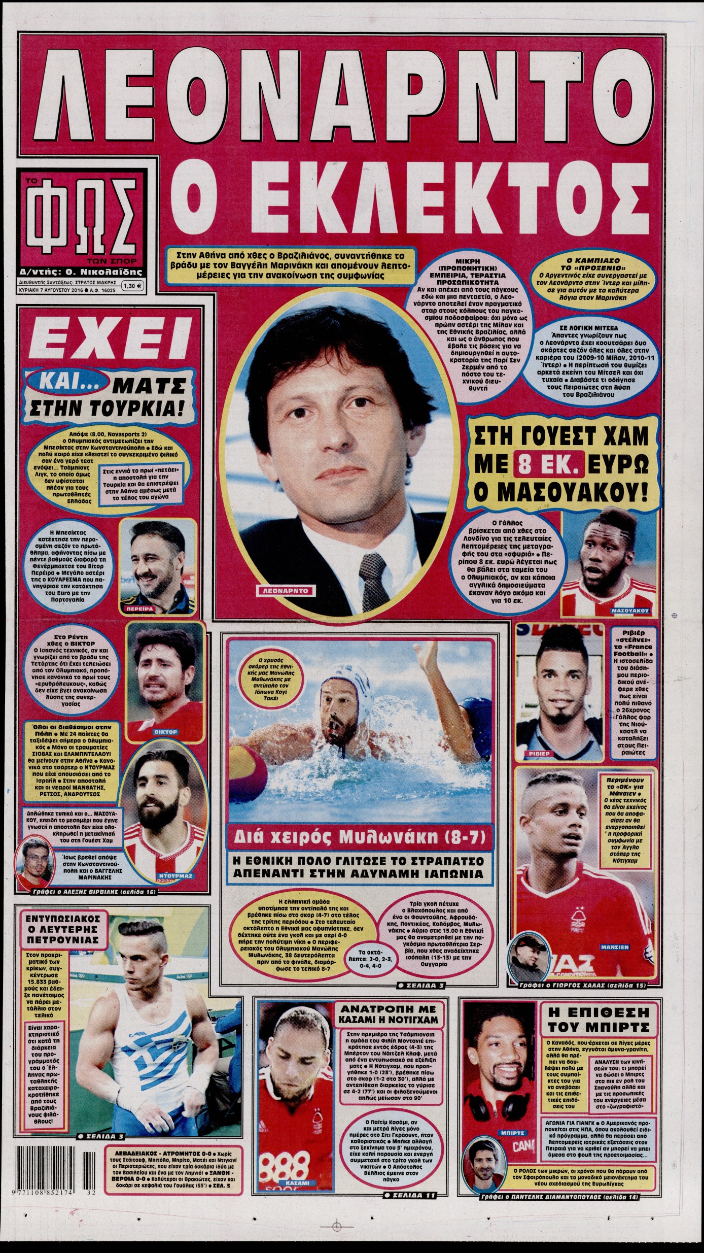 Εξώφυλο εφημερίδας ΦΩΣ ΤΩΝ ΣΠΟΡ 2016-08-07