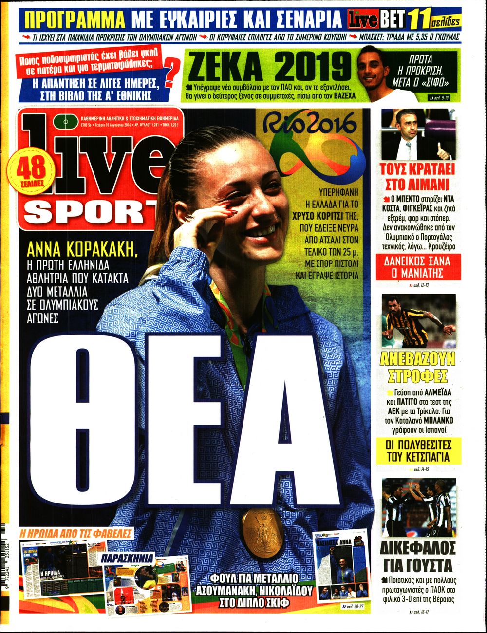 Εξώφυλο εφημερίδας LIVE SPORT 2016-08-10