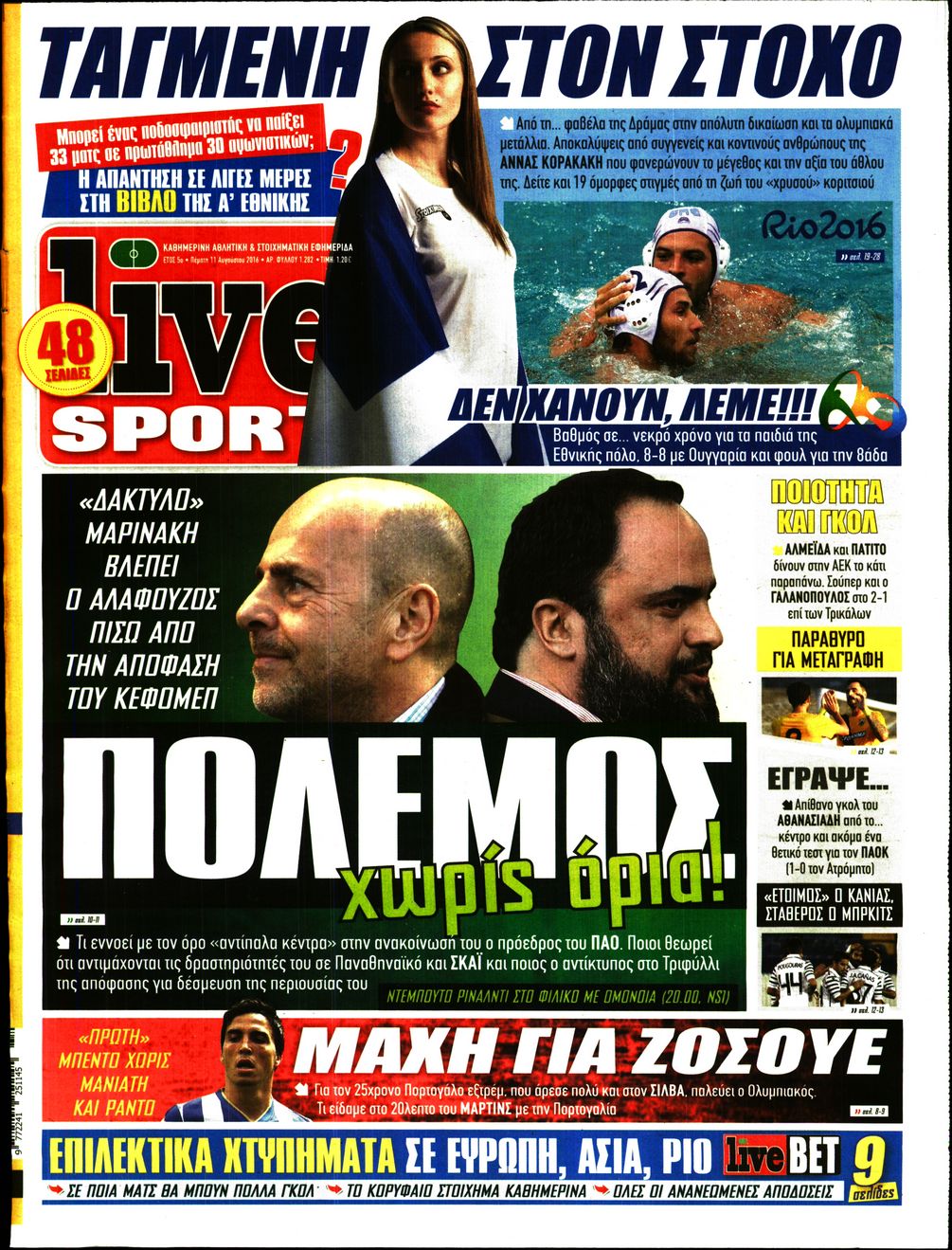 Εξώφυλο εφημερίδας LIVE SPORT 2016-08-11