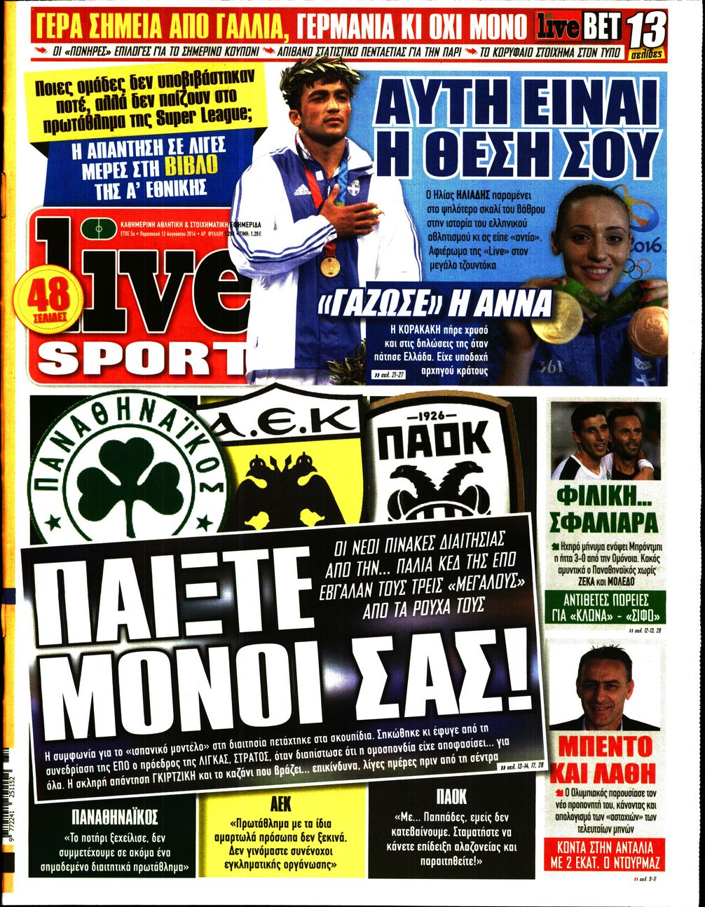 Εξώφυλο εφημερίδας LIVE SPORT 2016-08-12