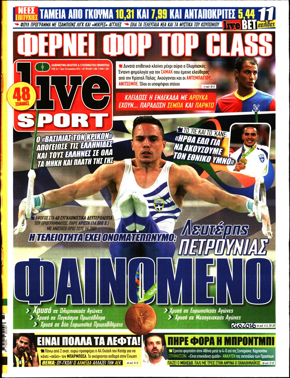 Εξώφυλο εφημερίδας LIVE SPORT 2016-08-16