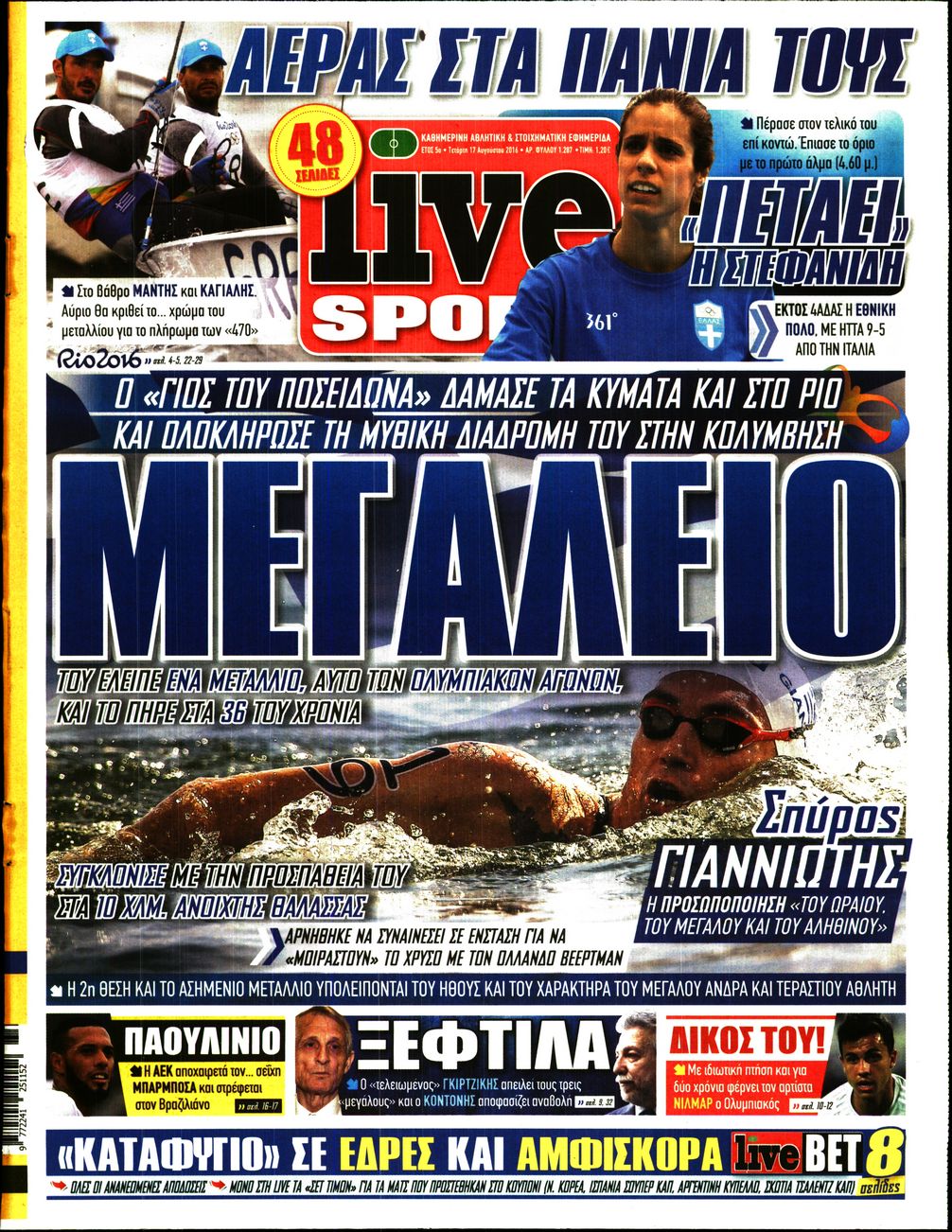 Εξώφυλο εφημερίδας LIVE SPORT 2016-08-17
