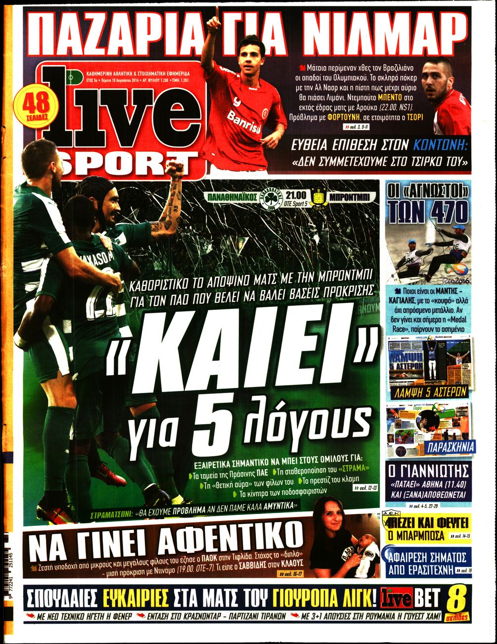 Εξώφυλο εφημερίδας LIVE SPORT 2016-08-18