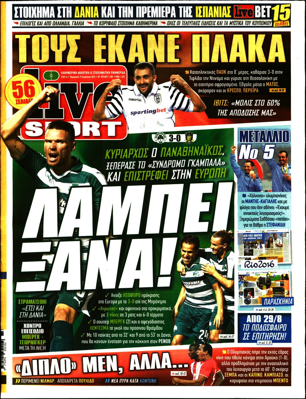 Εξώφυλο εφημερίδας LIVE SPORT 2016-08-19