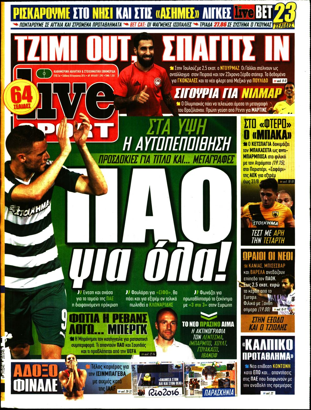 Εξώφυλο εφημερίδας LIVE SPORT 2016-08-20