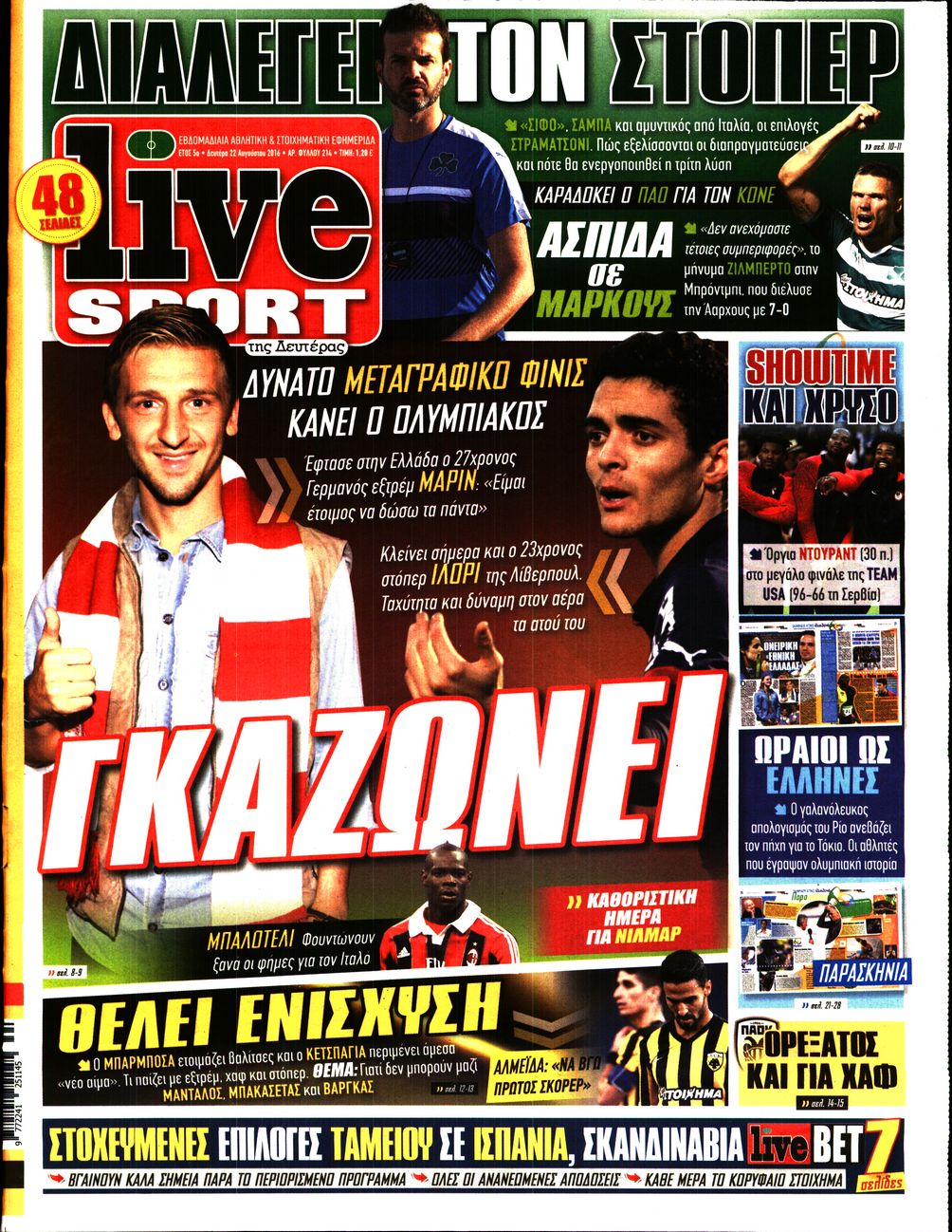 Εξώφυλο εφημερίδας LIVE SPORT 2016-08-22