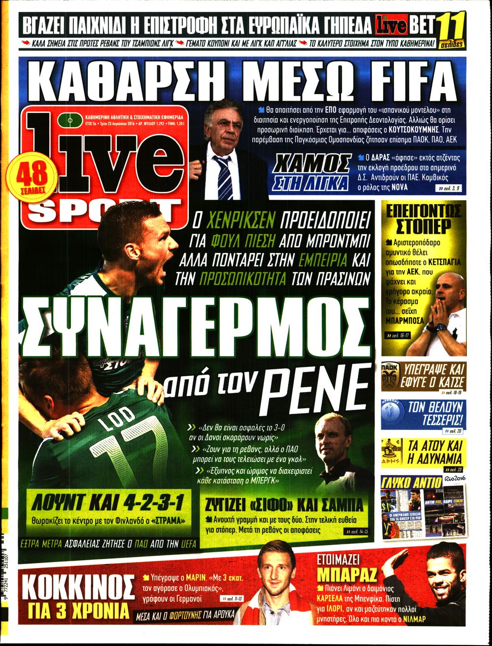 Εξώφυλο εφημερίδας LIVE SPORT 2016-08-23