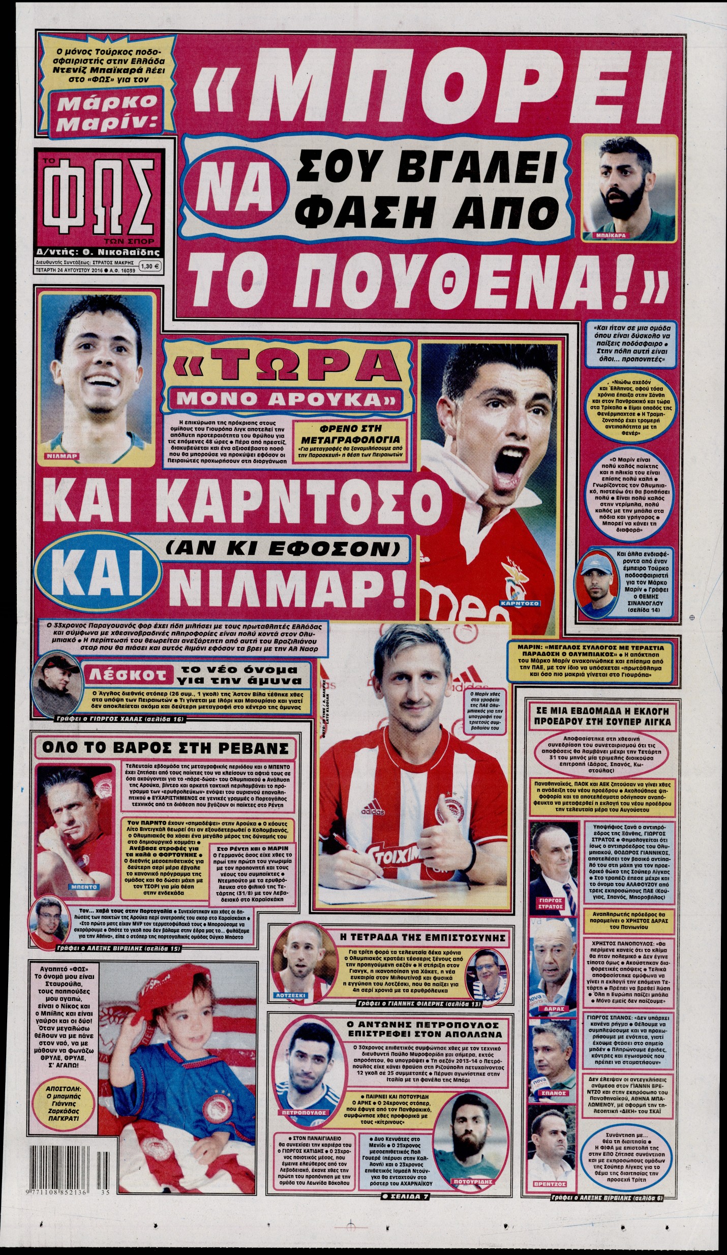 Εξώφυλο εφημερίδας ΦΩΣ ΤΩΝ ΣΠΟΡ 2016-08-24
