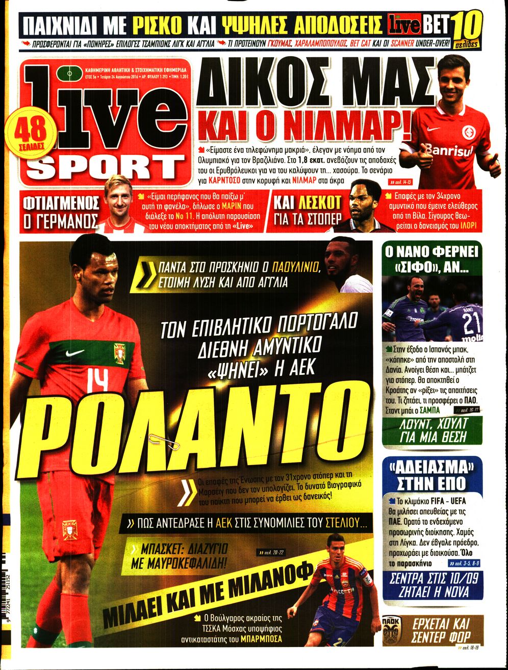 Εξώφυλο εφημερίδας LIVE SPORT 2016-08-24