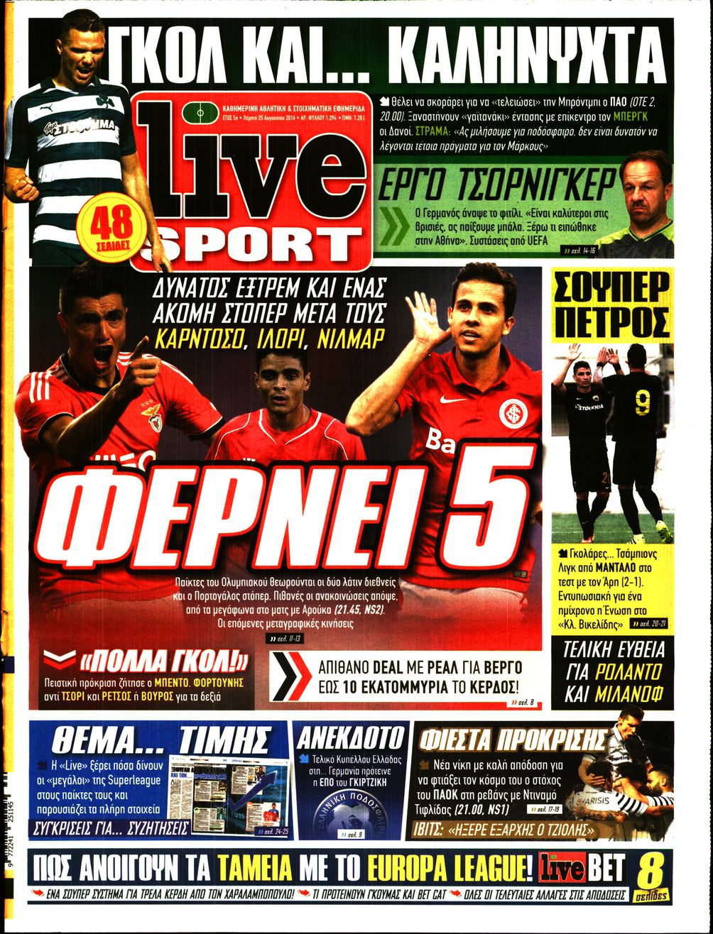 Εξώφυλο εφημερίδας LIVE SPORT 2016-08-25