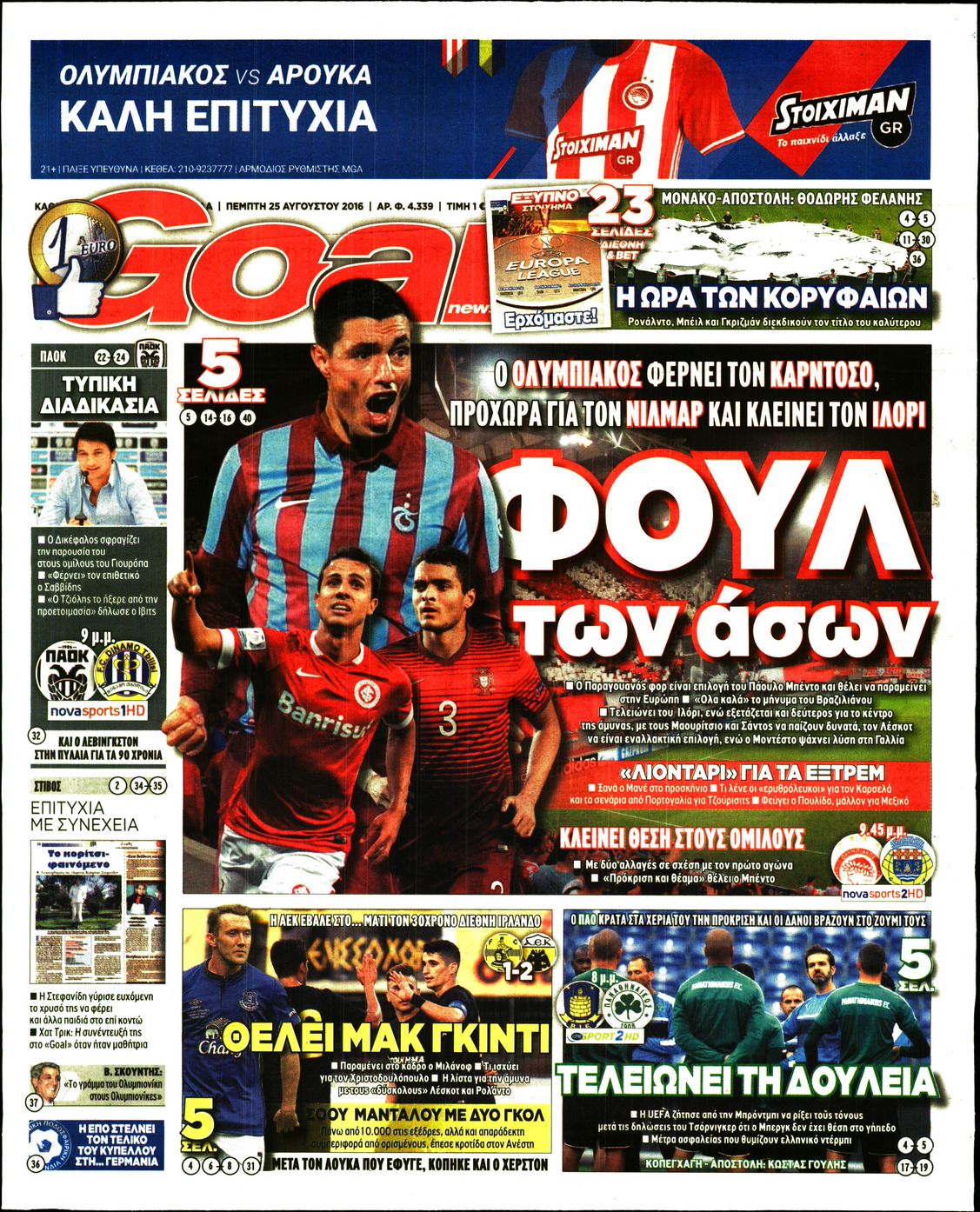 Εξώφυλο εφημερίδας GOAL 2016-08-25