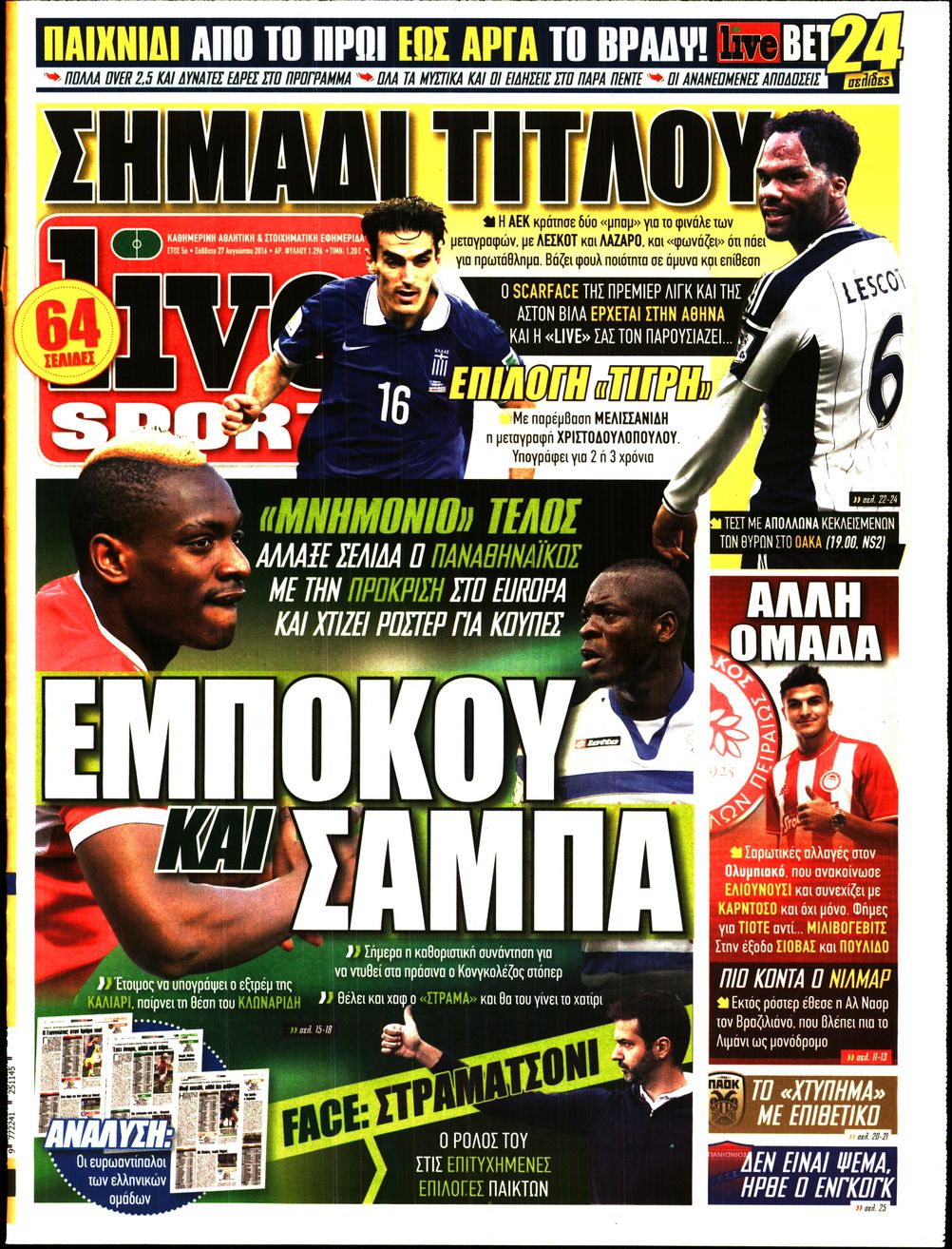 Εξώφυλο εφημερίδας LIVE SPORT 2016-08-27