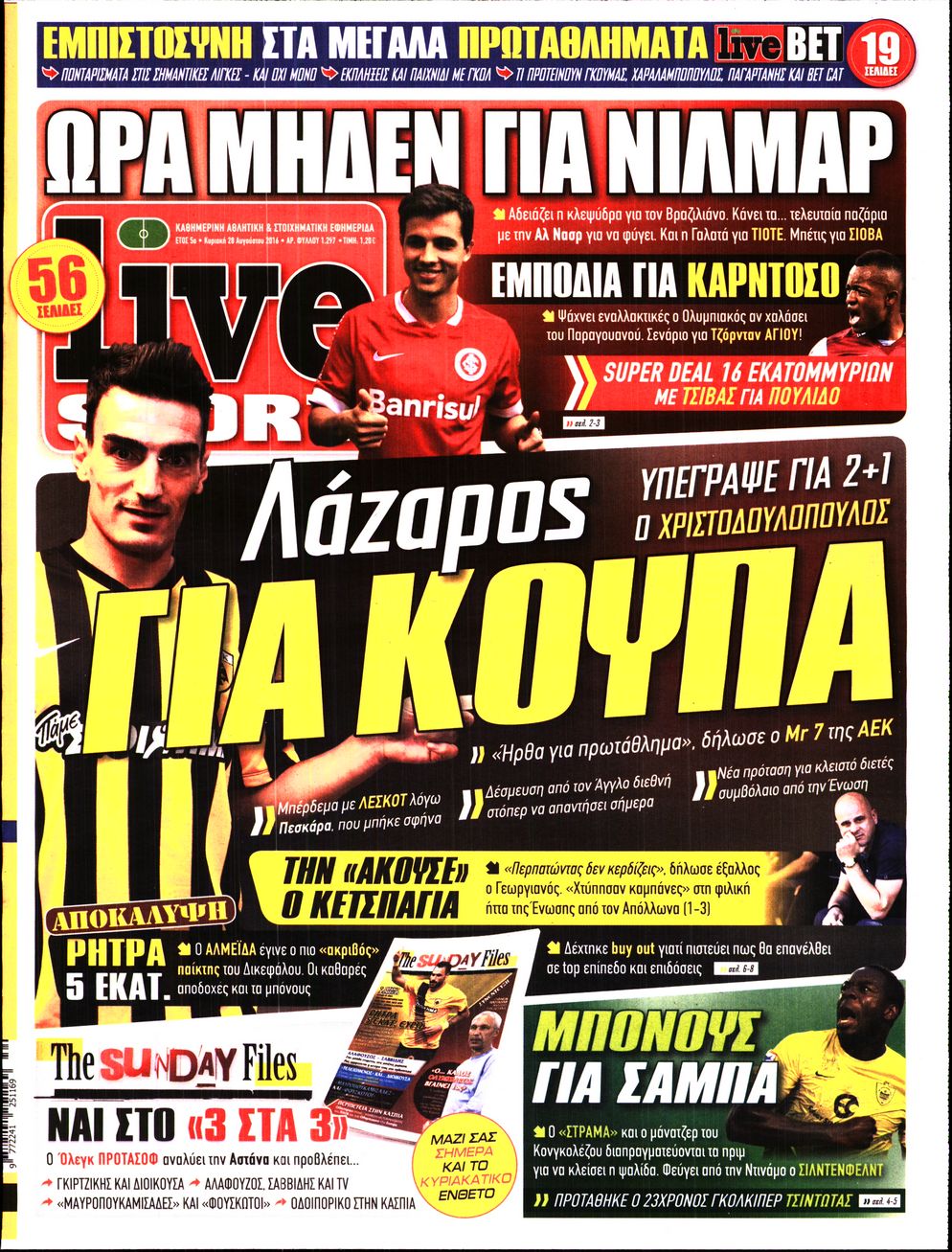 Εξώφυλο εφημερίδας LIVE SPORT 2016-08-28