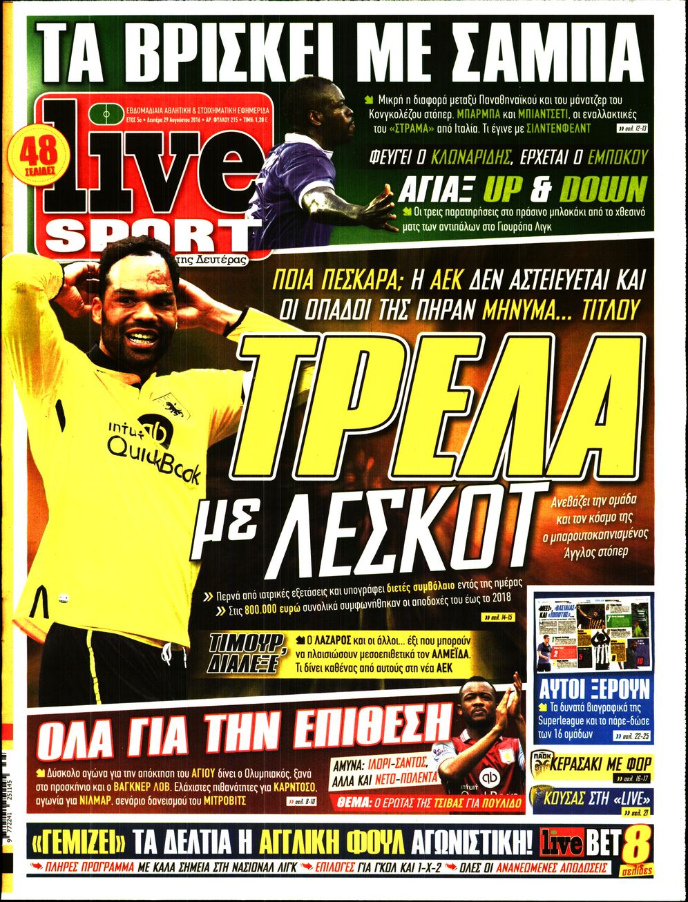 Εξώφυλο εφημερίδας LIVE SPORT 2016-08-29
