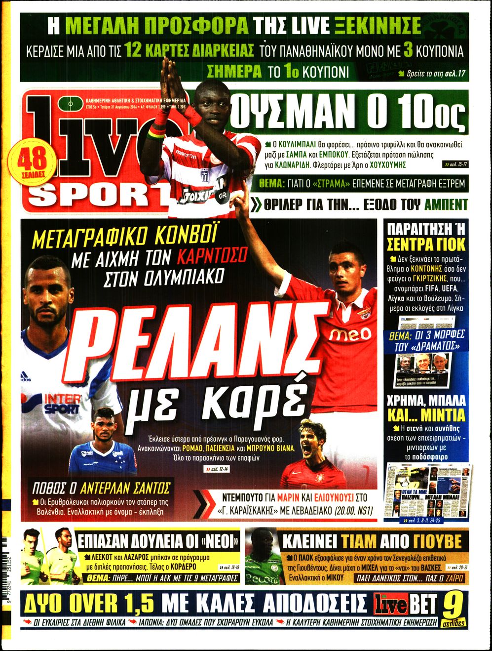 Εξώφυλο εφημερίδας LIVE SPORT 2016-08-31