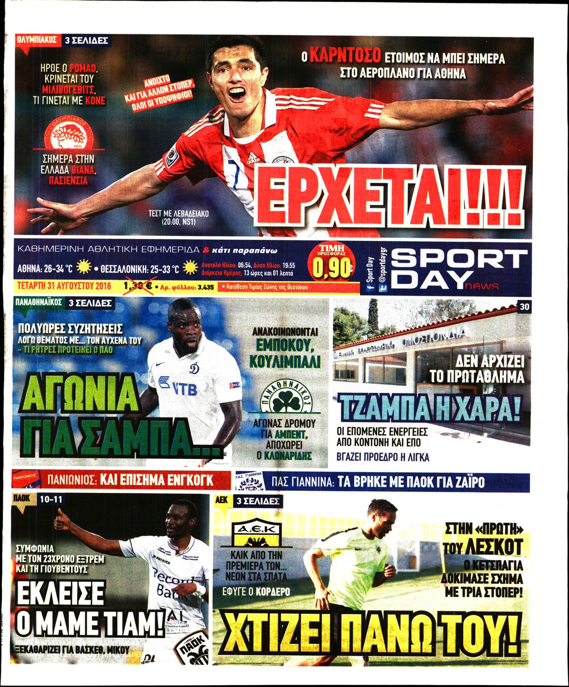 Εξώφυλο εφημερίδας SPORTDAY 2016-08-31