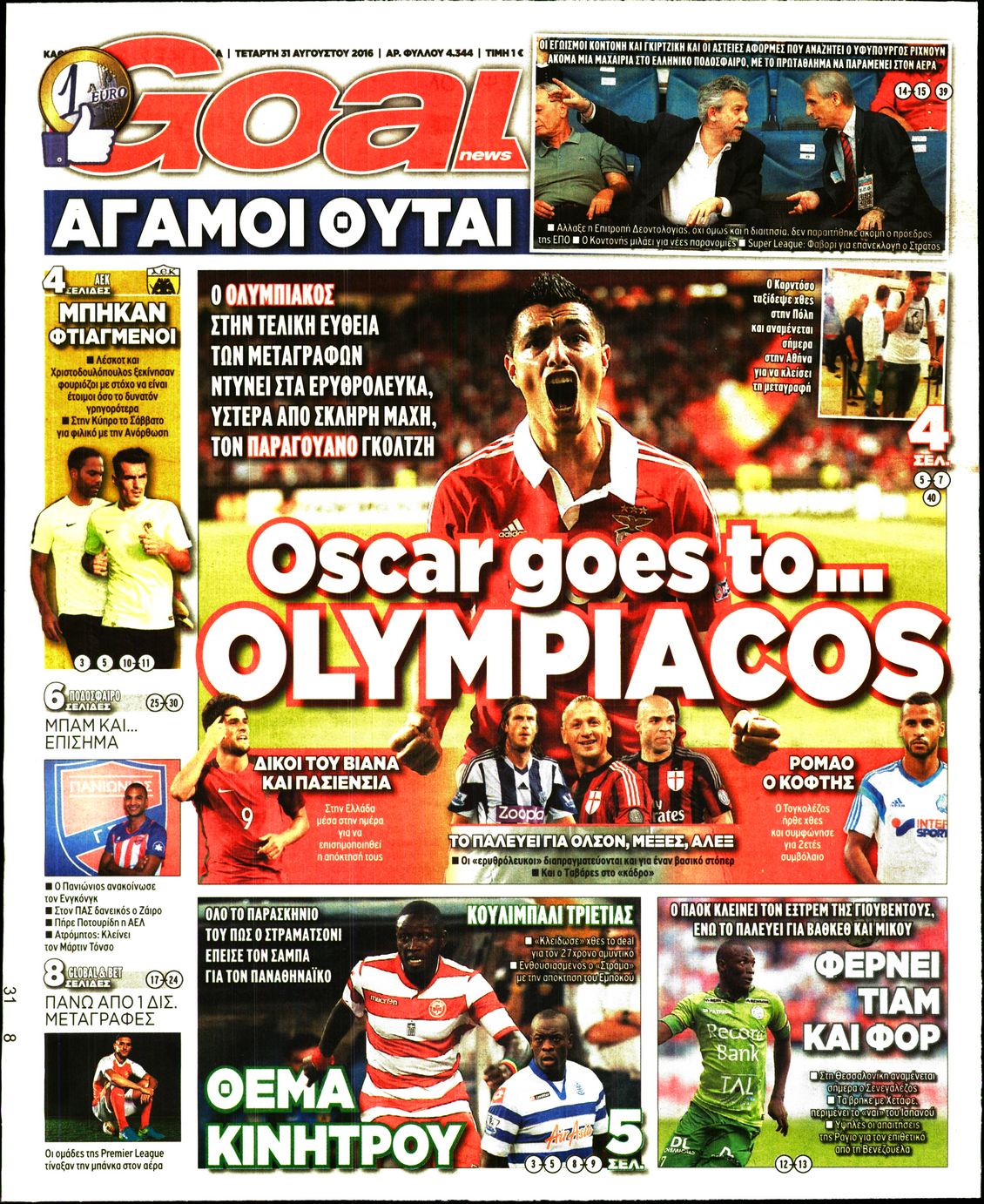 Εξώφυλο εφημερίδας GOAL 2016-08-31