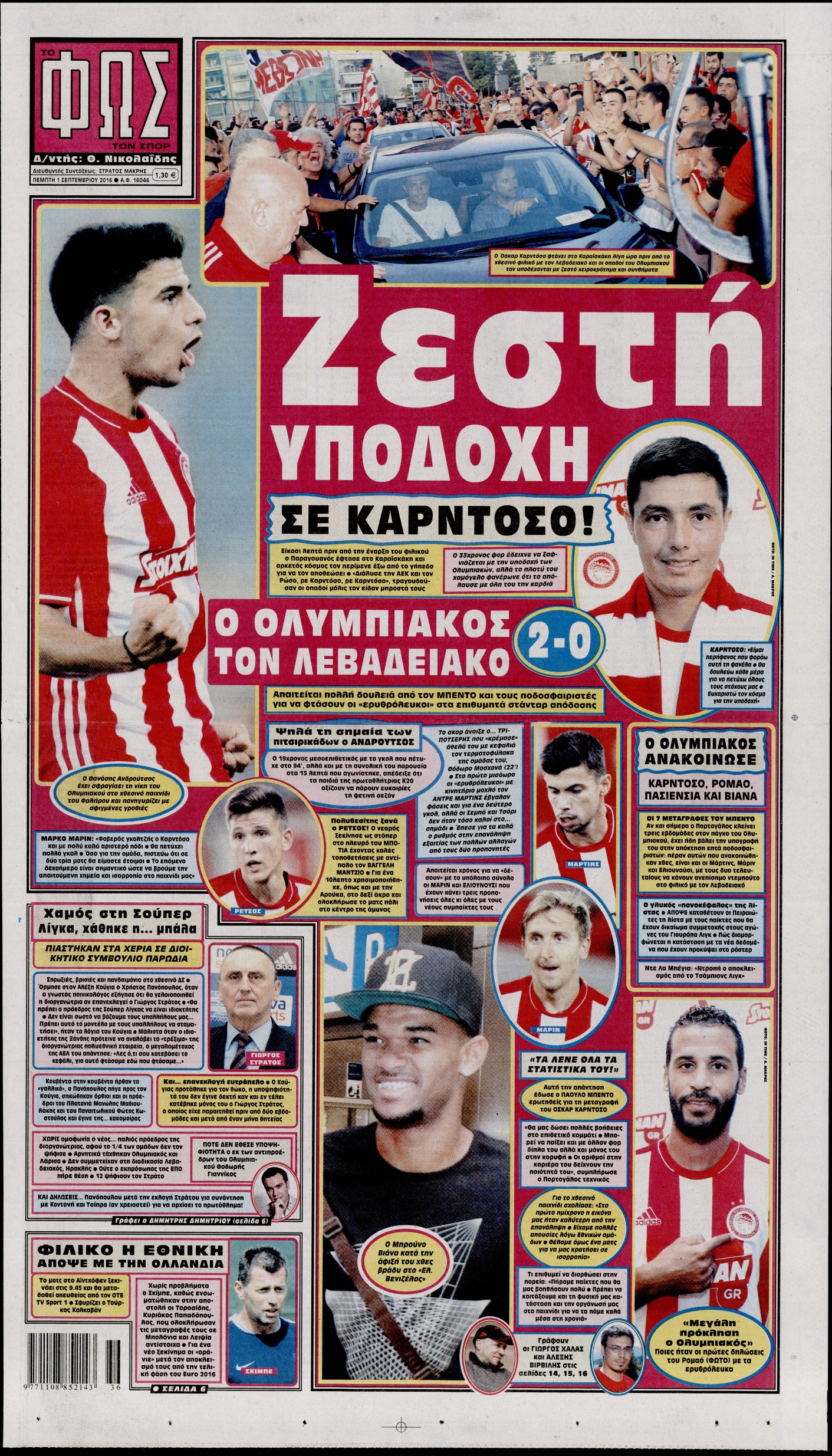 Εξώφυλο εφημερίδας ΦΩΣ ΤΩΝ ΣΠΟΡ 2016-09-01