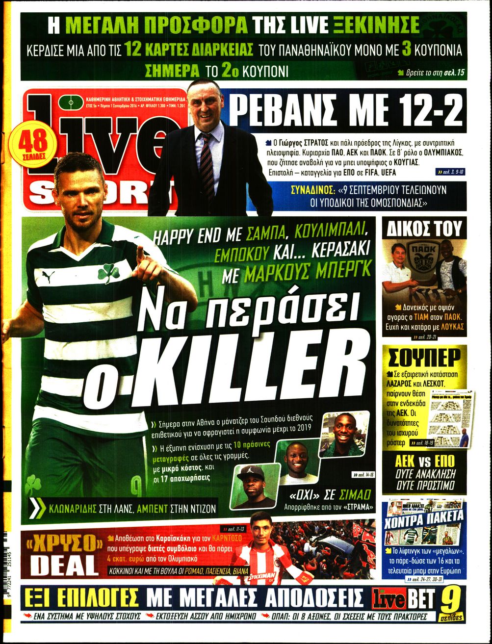 Εξώφυλο εφημερίδας LIVE SPORT 2016-09-01