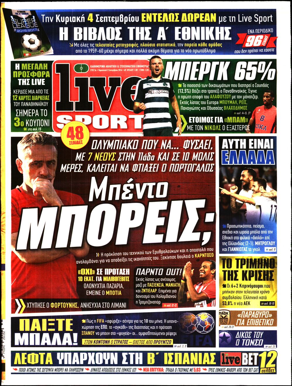 Εξώφυλο εφημερίδας LIVE SPORT 2016-09-02