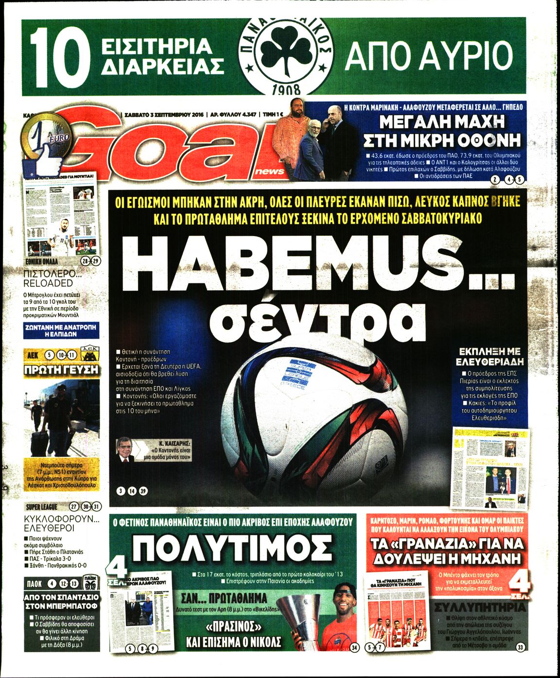 Εξώφυλο εφημερίδας GOAL 2016-09-03
