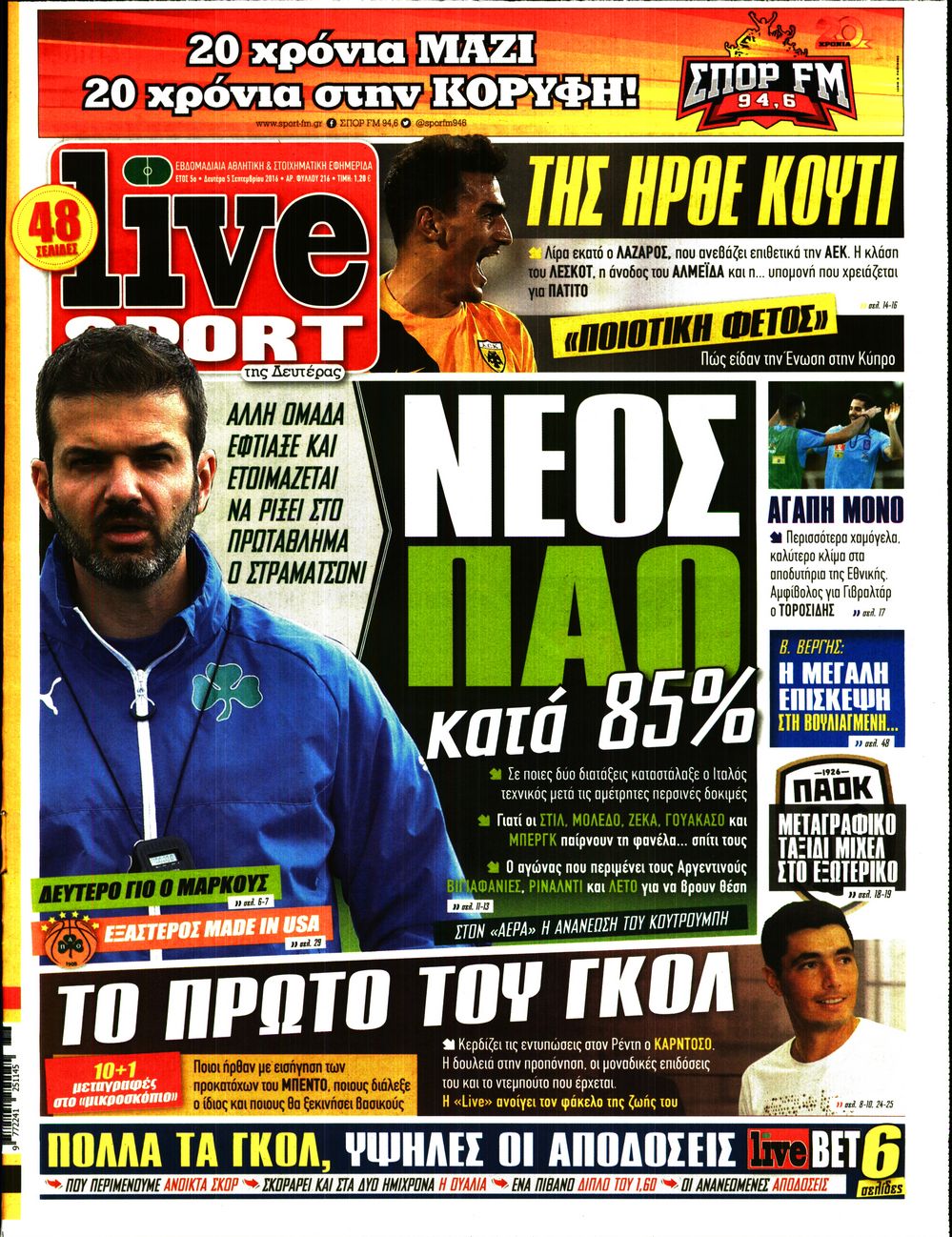 Εξώφυλο εφημερίδας LIVE SPORT 2016-09-05
