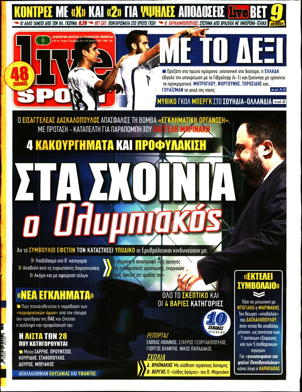 Εξώφυλο εφημερίδας LIVE SPORT 2016-09-07
