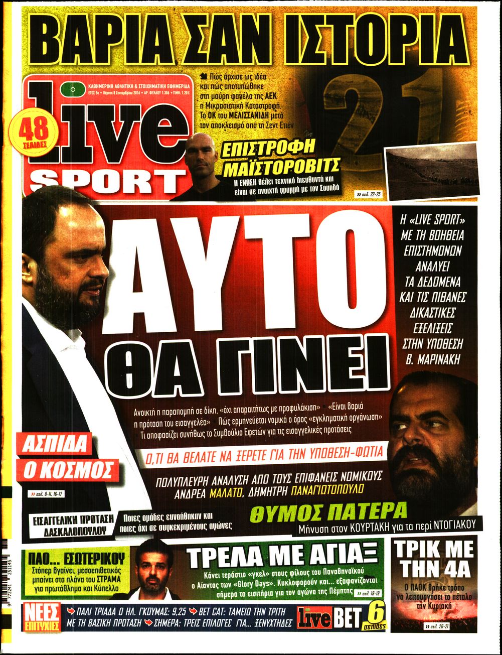Εξώφυλο εφημερίδας LIVE SPORT 2016-09-08