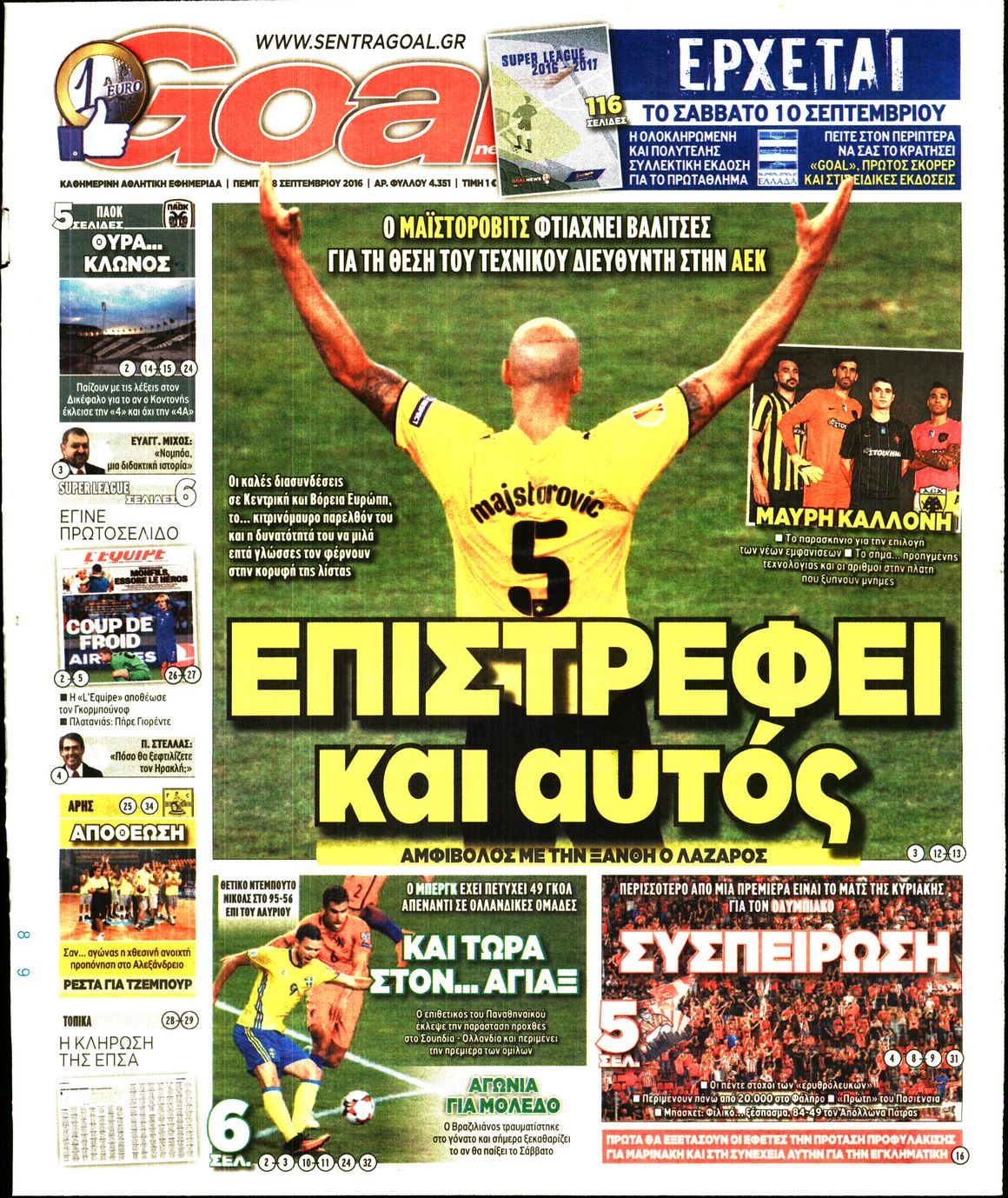 Εξώφυλο εφημερίδας GOAL 2016-09-08