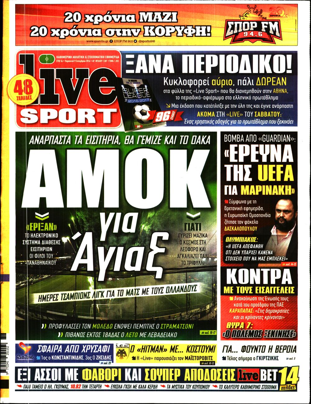 Εξώφυλο εφημερίδας LIVE SPORT 2016-09-09