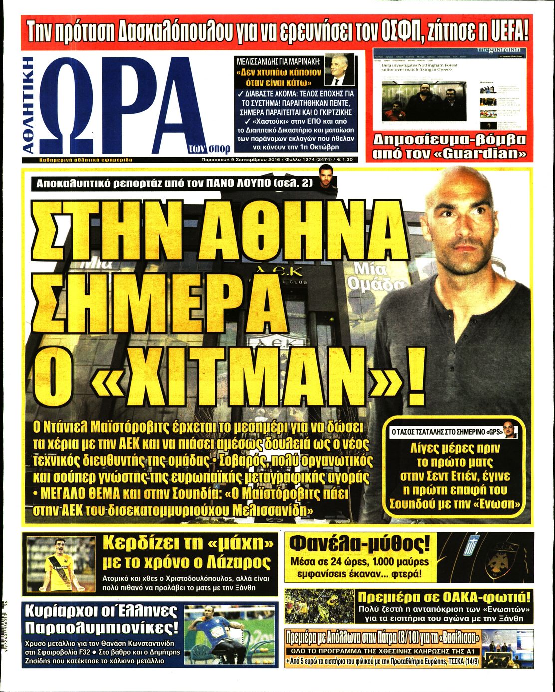 Εξώφυλο εφημερίδας ΩΡΑ ΓΙΑ ΣΠΟΡ 2016-09-09