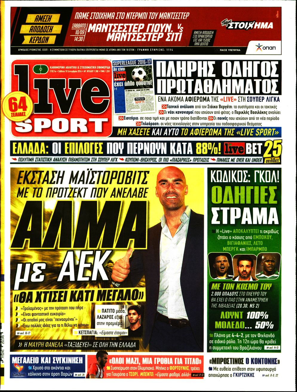 Εξώφυλο εφημερίδας LIVE SPORT 2016-09-10