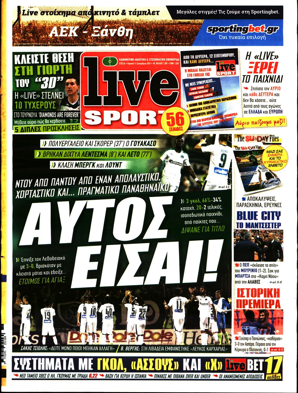 Εξώφυλο εφημερίδας LIVE SPORT 2016-09-11