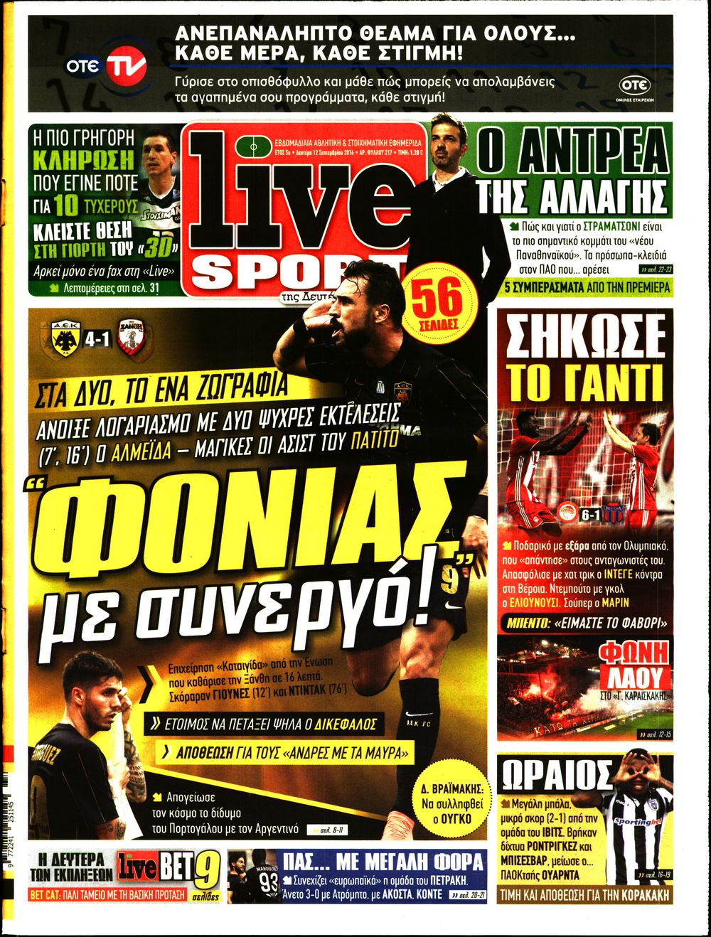 Εξώφυλο εφημερίδας LIVE SPORT 2016-09-12