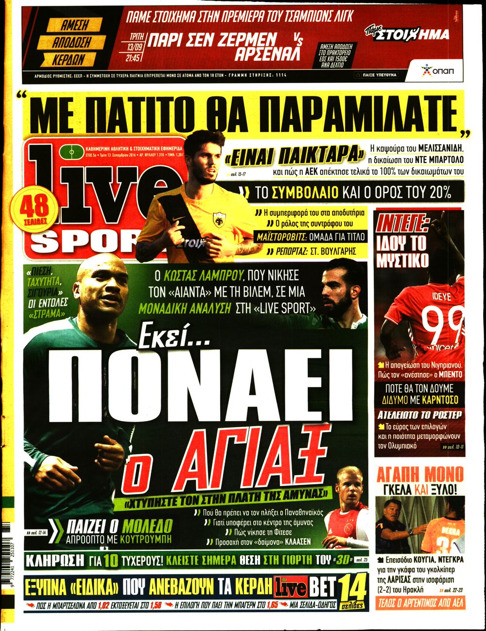 Εξώφυλο εφημερίδας LIVE SPORT 2016-09-13