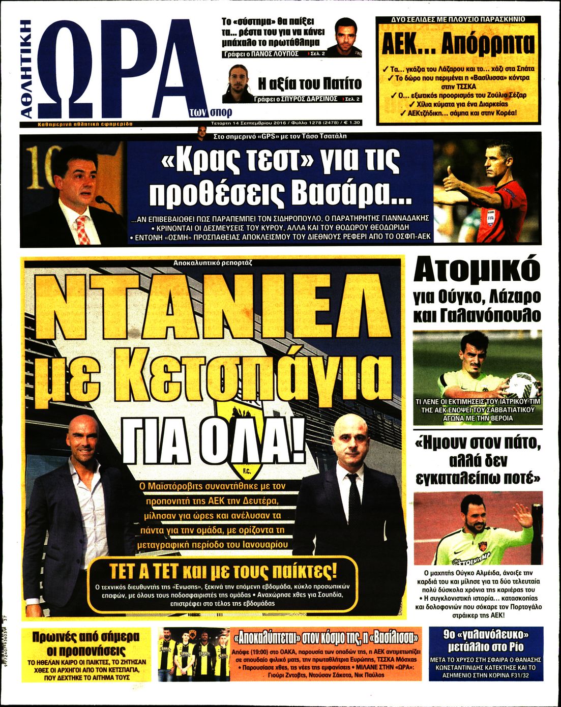 Εξώφυλο εφημερίδας ΩΡΑ ΓΙΑ ΣΠΟΡ 2016-09-14