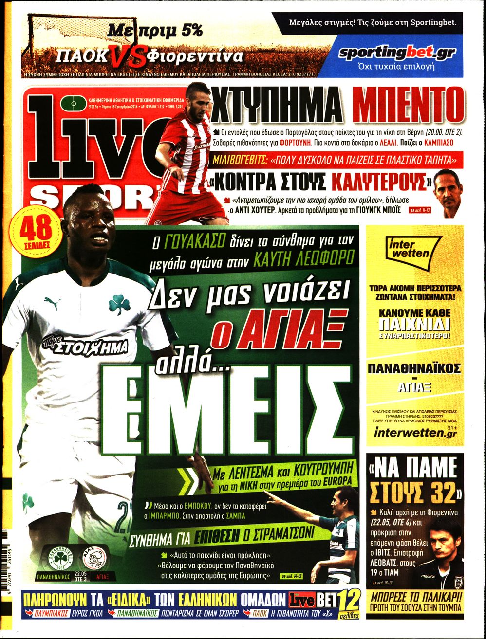 Εξώφυλο εφημερίδας LIVE SPORT 2016-09-15