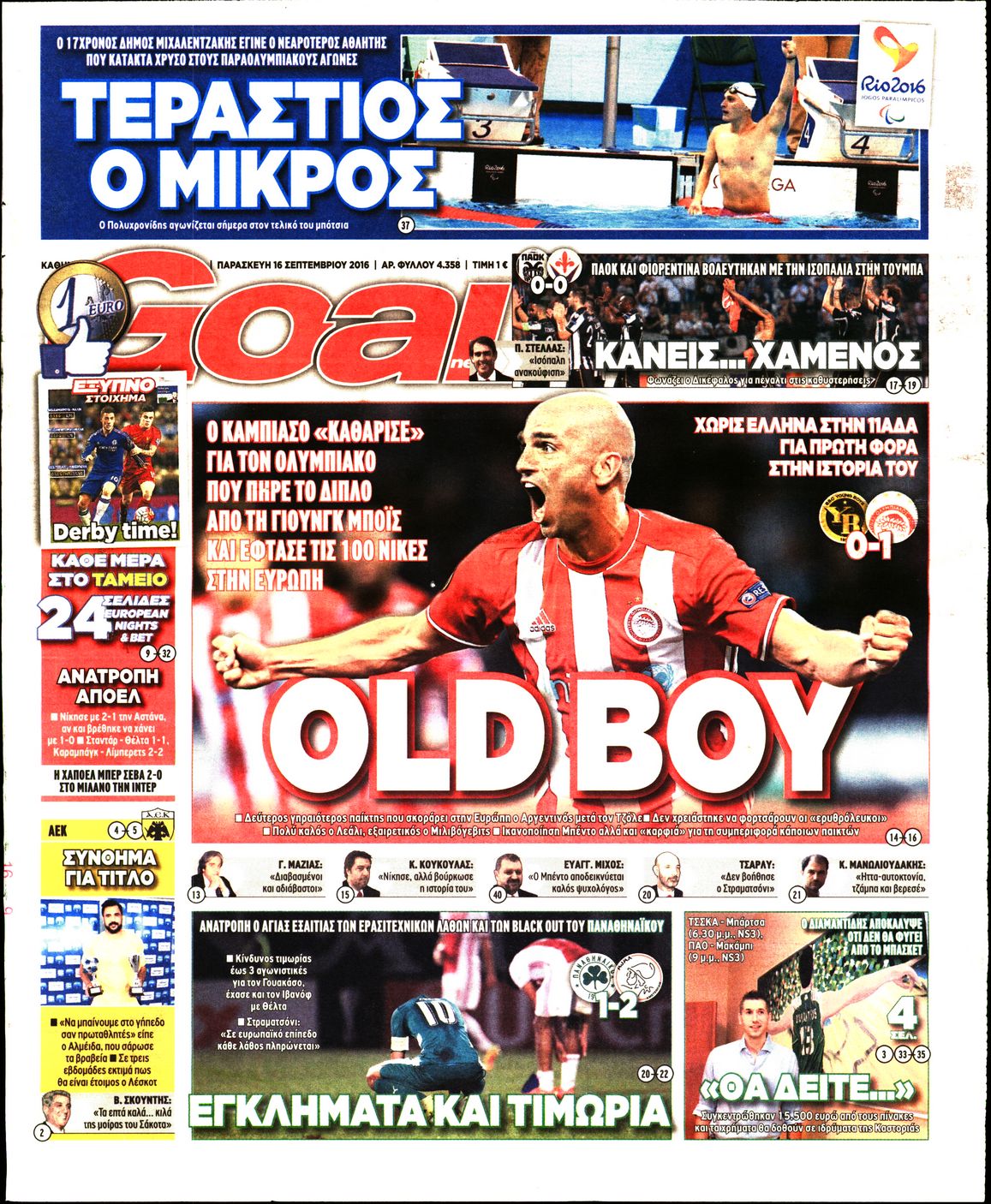 Εξώφυλο εφημερίδας GOAL 2016-09-16