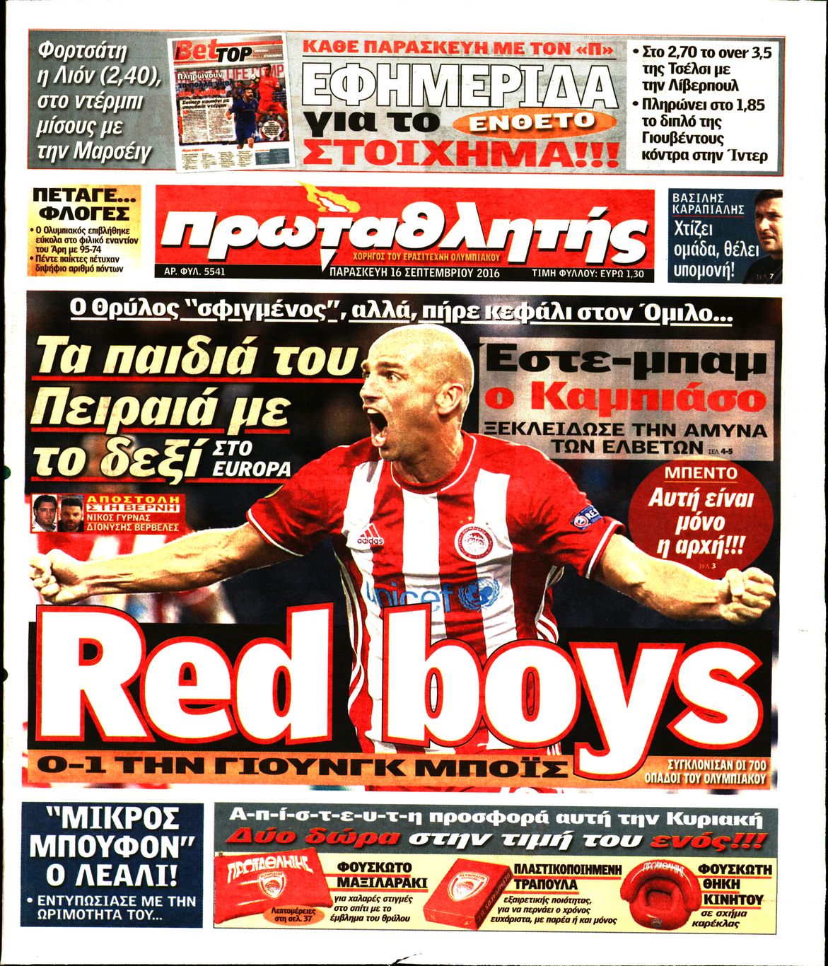 Εξώφυλο εφημερίδας ΠΡΩΤΑΘΛΗΤΗΣ 2016-09-16