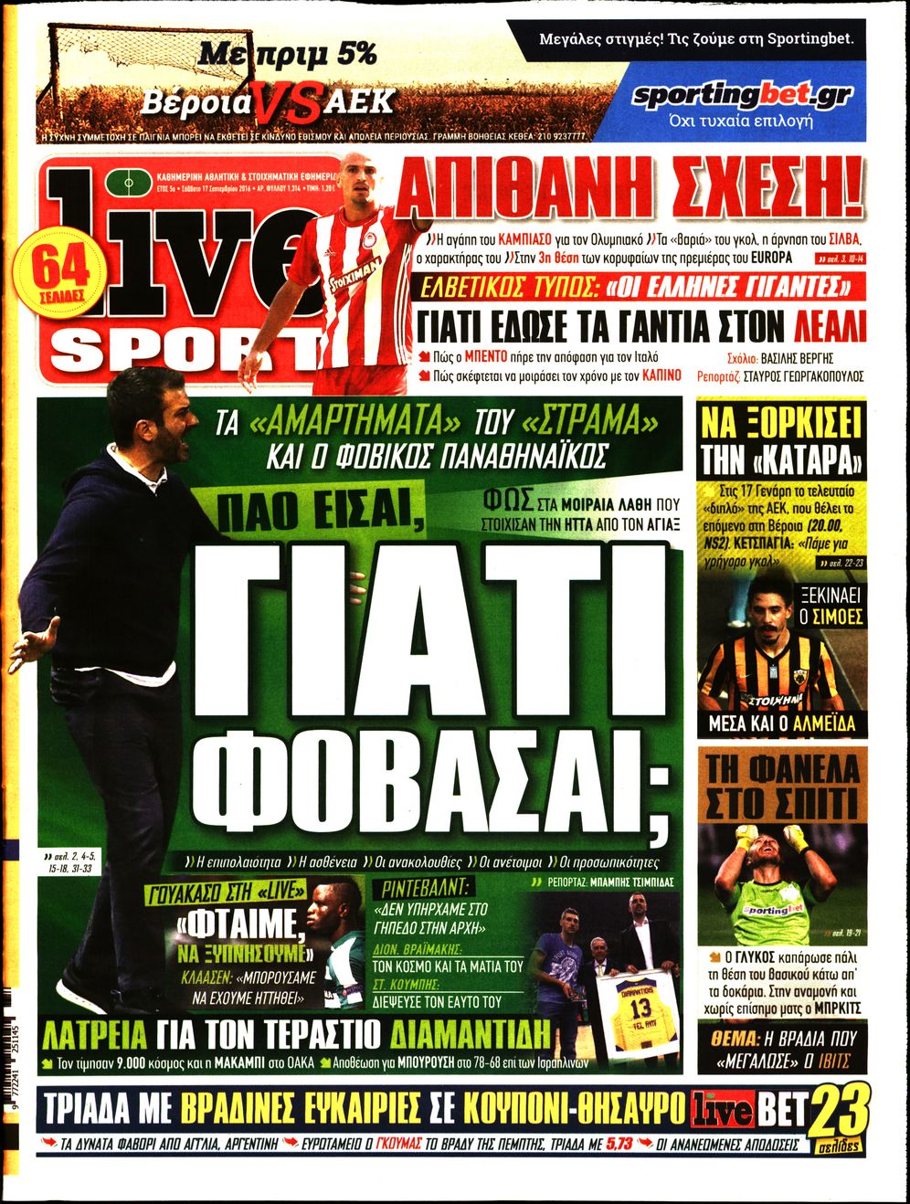 Εξώφυλο εφημερίδας LIVE SPORT 2016-09-17