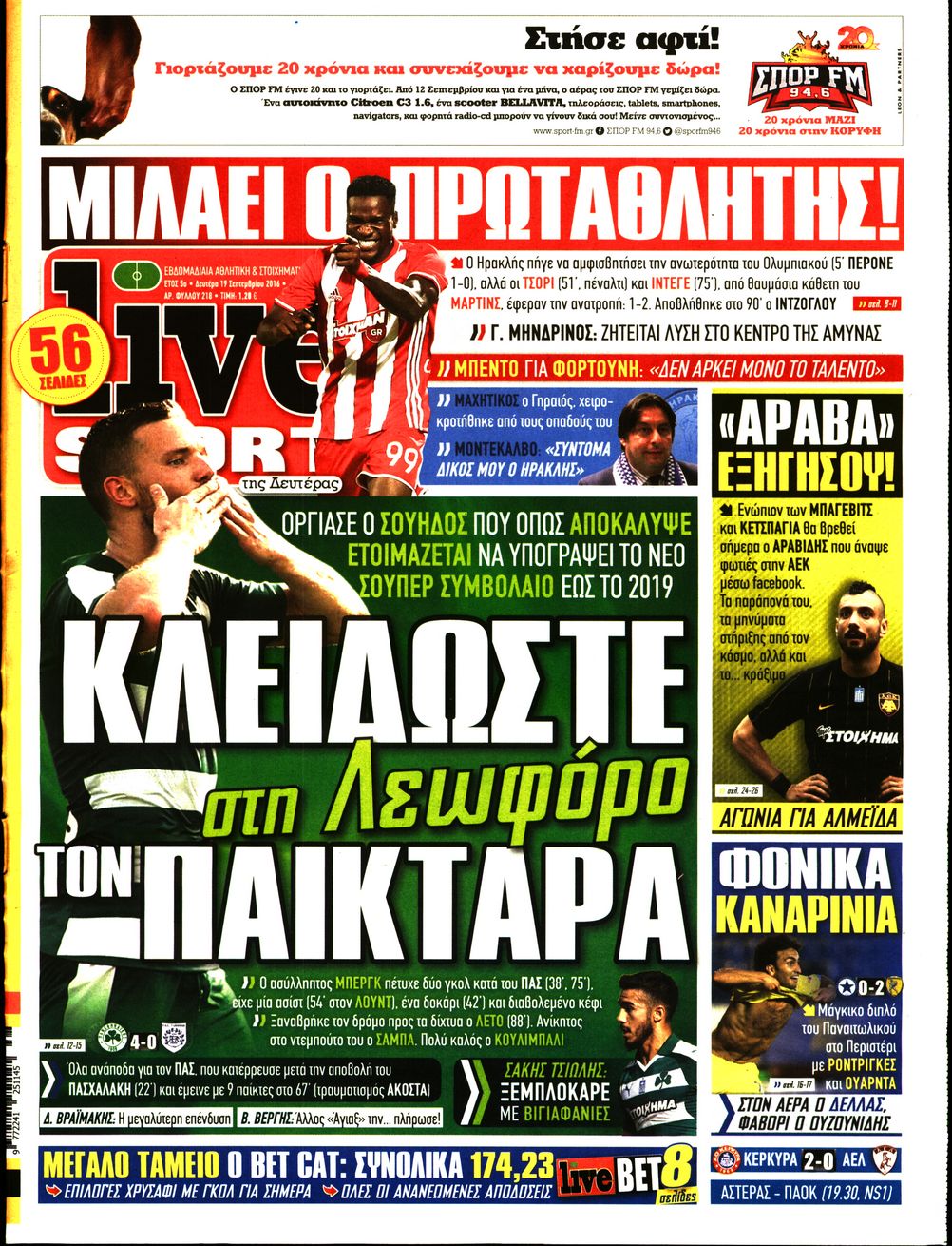 Εξώφυλο εφημερίδας LIVE SPORT 2016-09-19