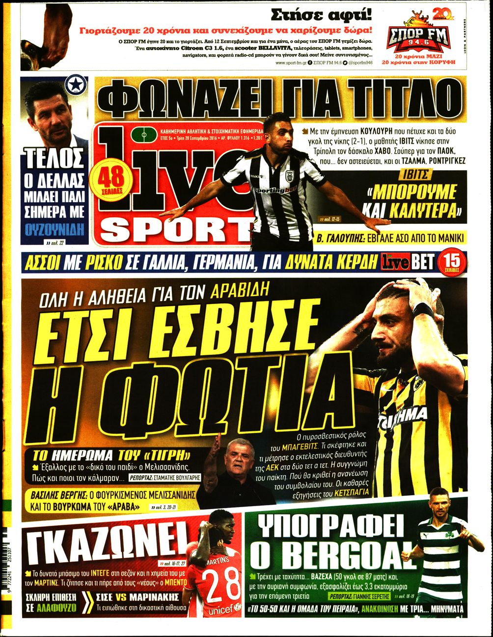 Εξώφυλο εφημερίδας LIVE SPORT 2016-09-20