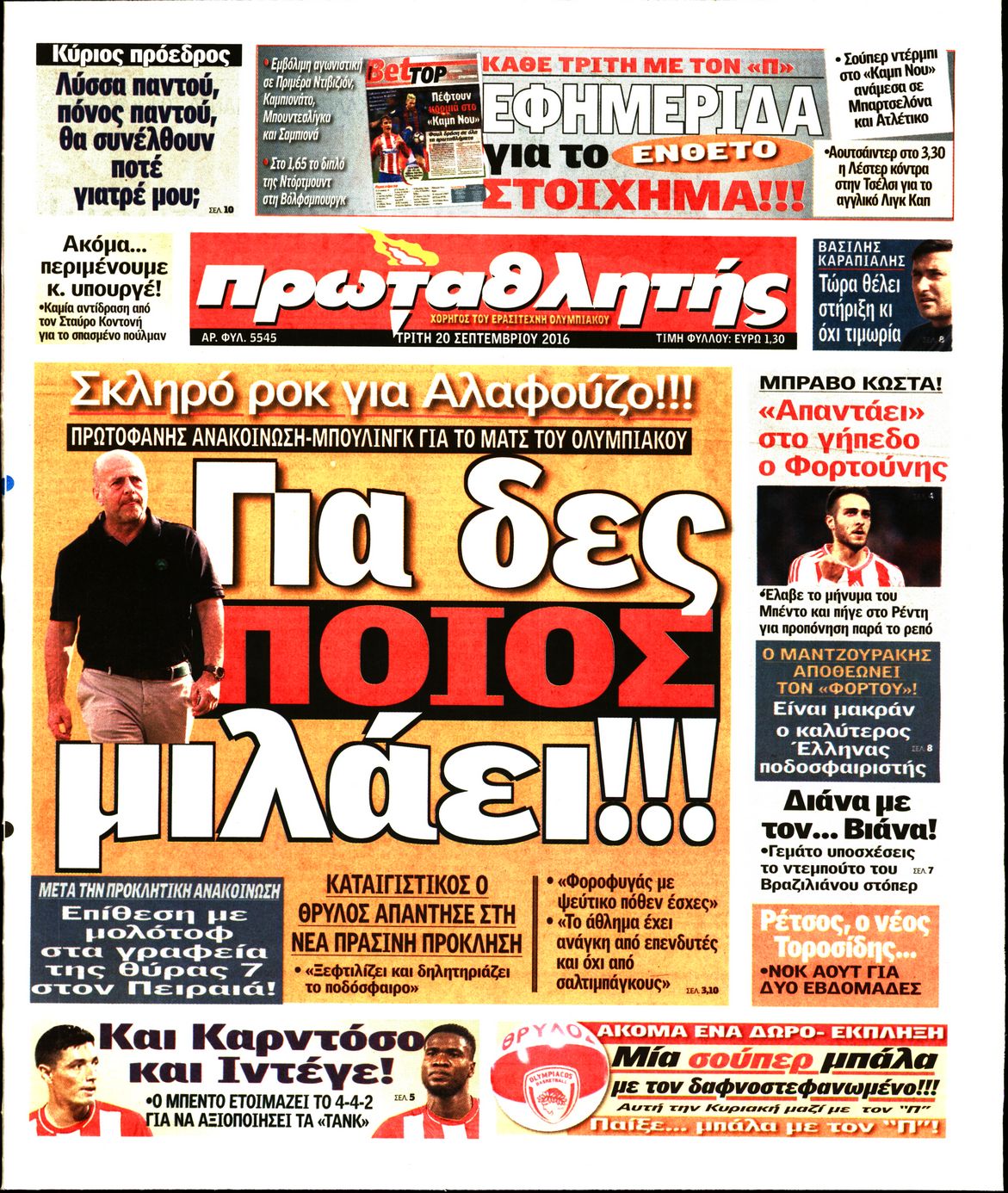 Εξώφυλο εφημερίδας ΠΡΩΤΑΘΛΗΤΗΣ Mon, 19 Sep 2016 21:00:00 GMT