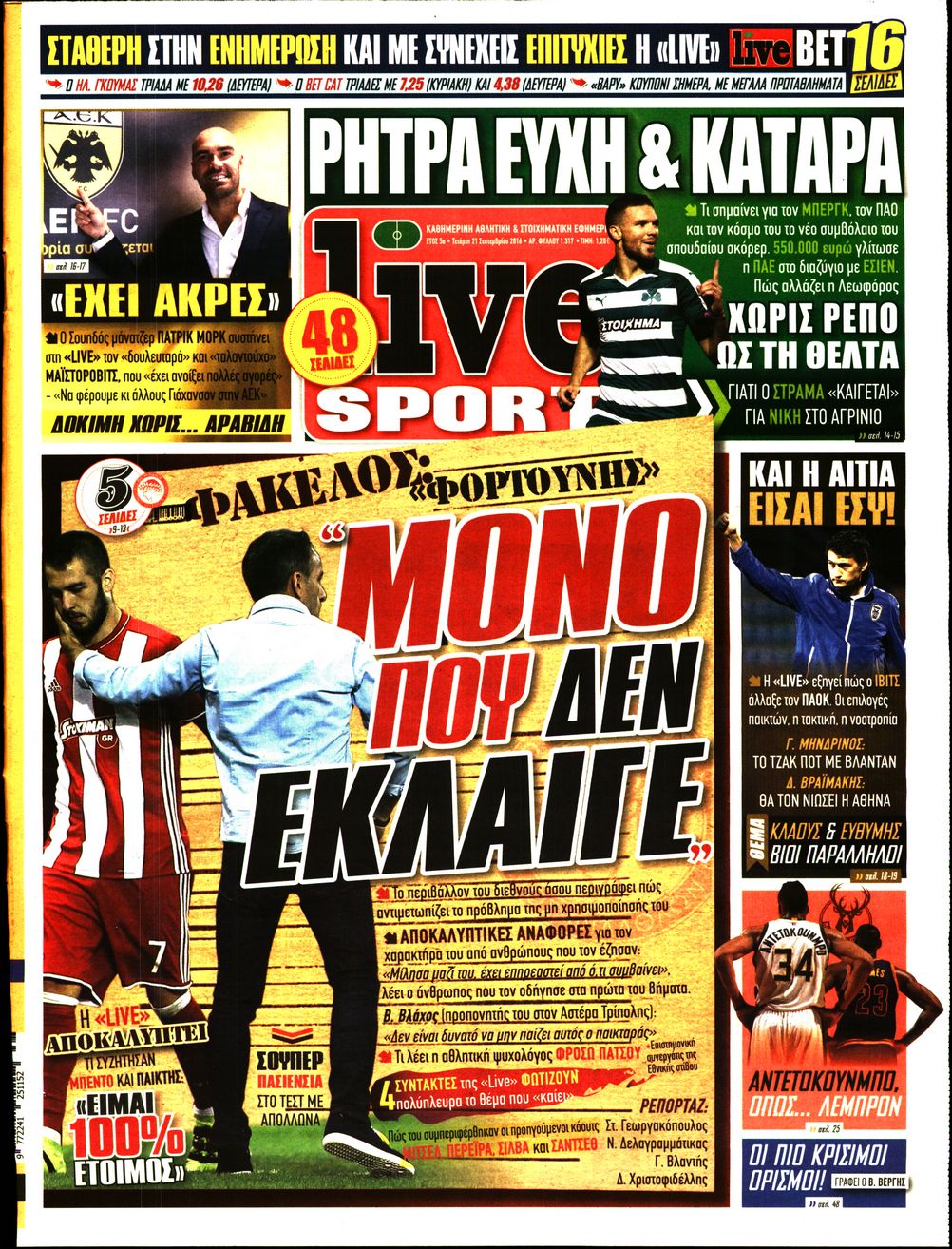 Εξώφυλο εφημερίδας LIVE SPORT 2016-09-21