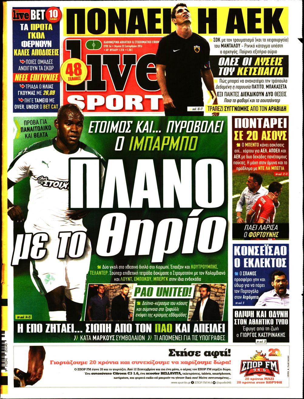 Εξώφυλο εφημερίδας LIVE SPORT 2016-09-22