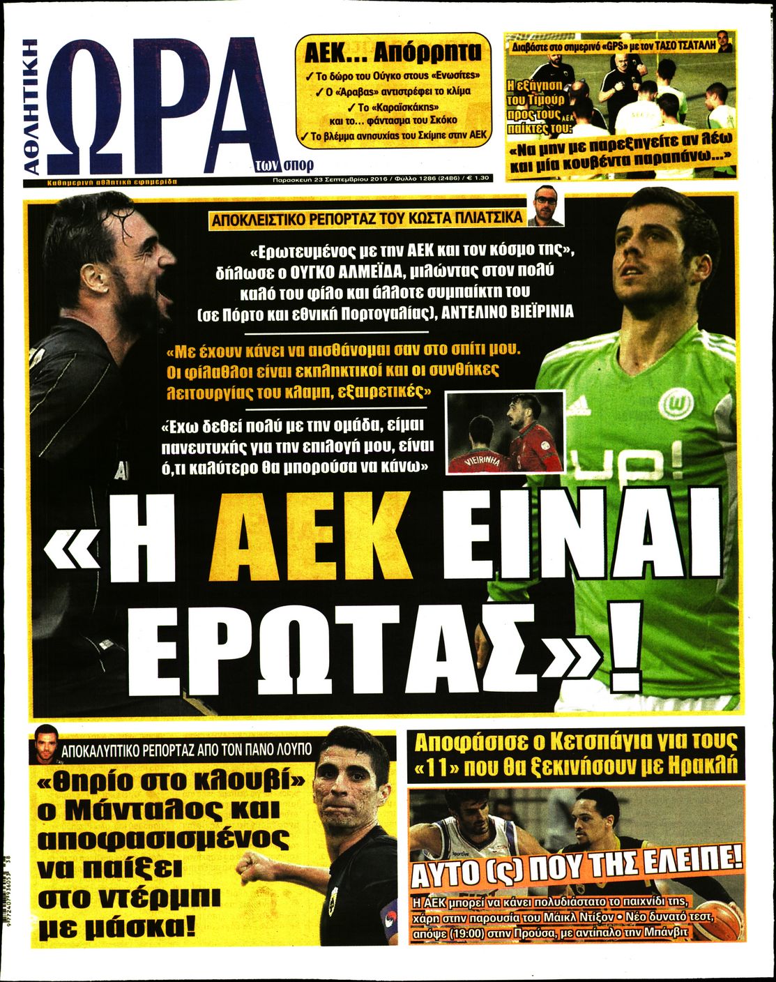 Εξώφυλο εφημερίδας ΩΡΑ ΓΙΑ ΣΠΟΡ 2016-09-23