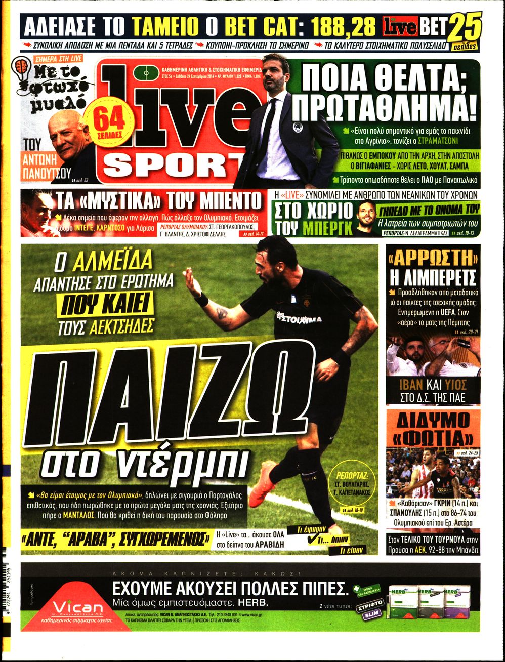 Εξώφυλο εφημερίδας LIVE SPORT 2016-09-24