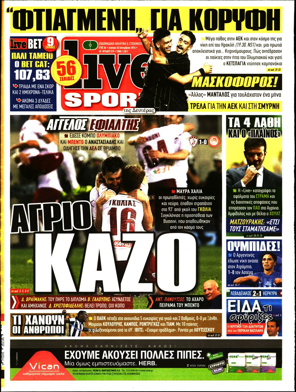 Εξώφυλο εφημερίδας LIVE SPORT 2016-09-26
